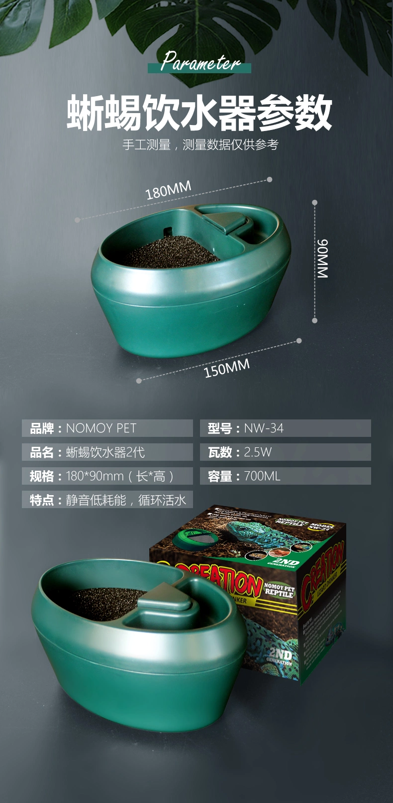 Nomoy Pet Factory Direct Sale High Quality ABS Material Small Running Water Feeder for Reptile